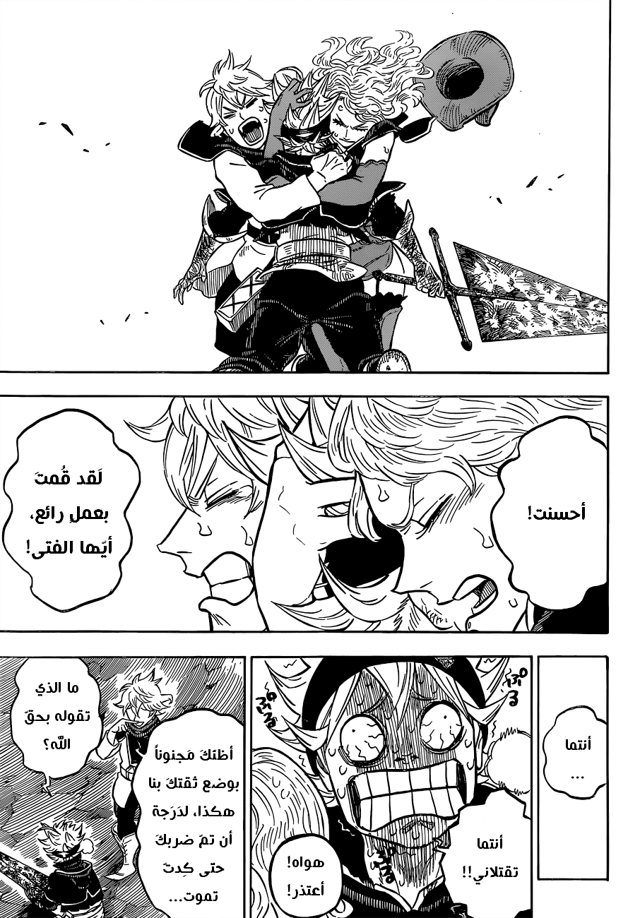Black Clover: Chapter 72 - Page 5