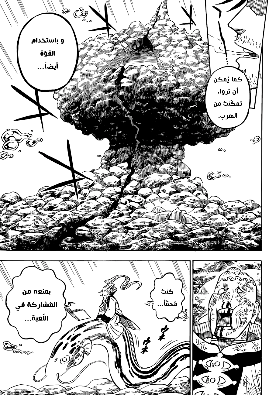 Black Clover: Chapter 72 - Page 13