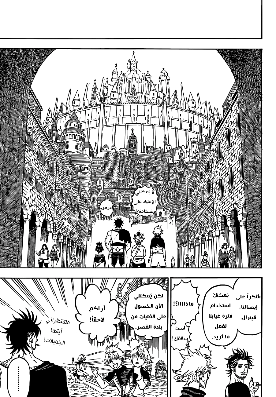 Black Clover: Chapter 74 - Page 6