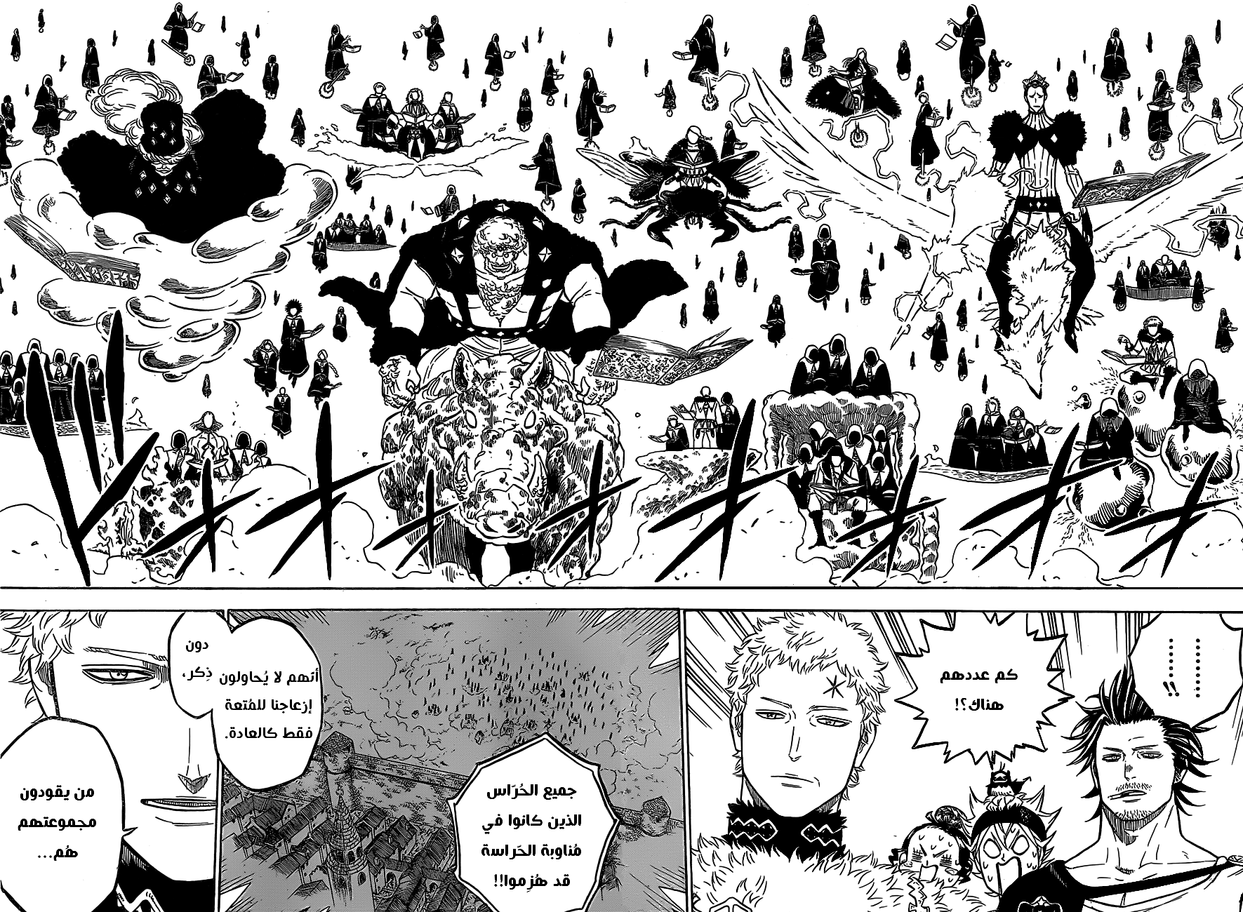 Black Clover: Chapter 74 - Page 13