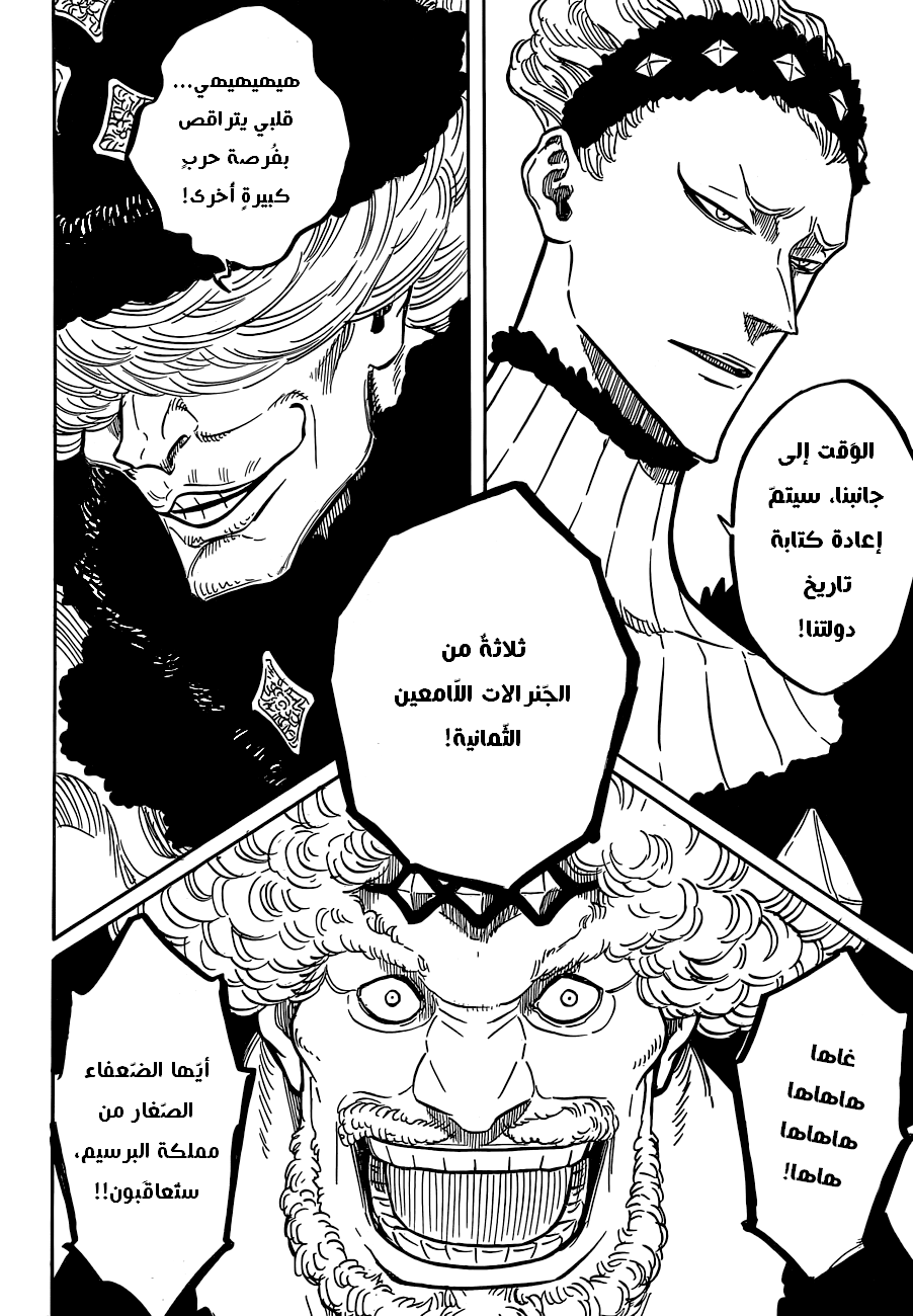 Black Clover: Chapter 74 - Page 14