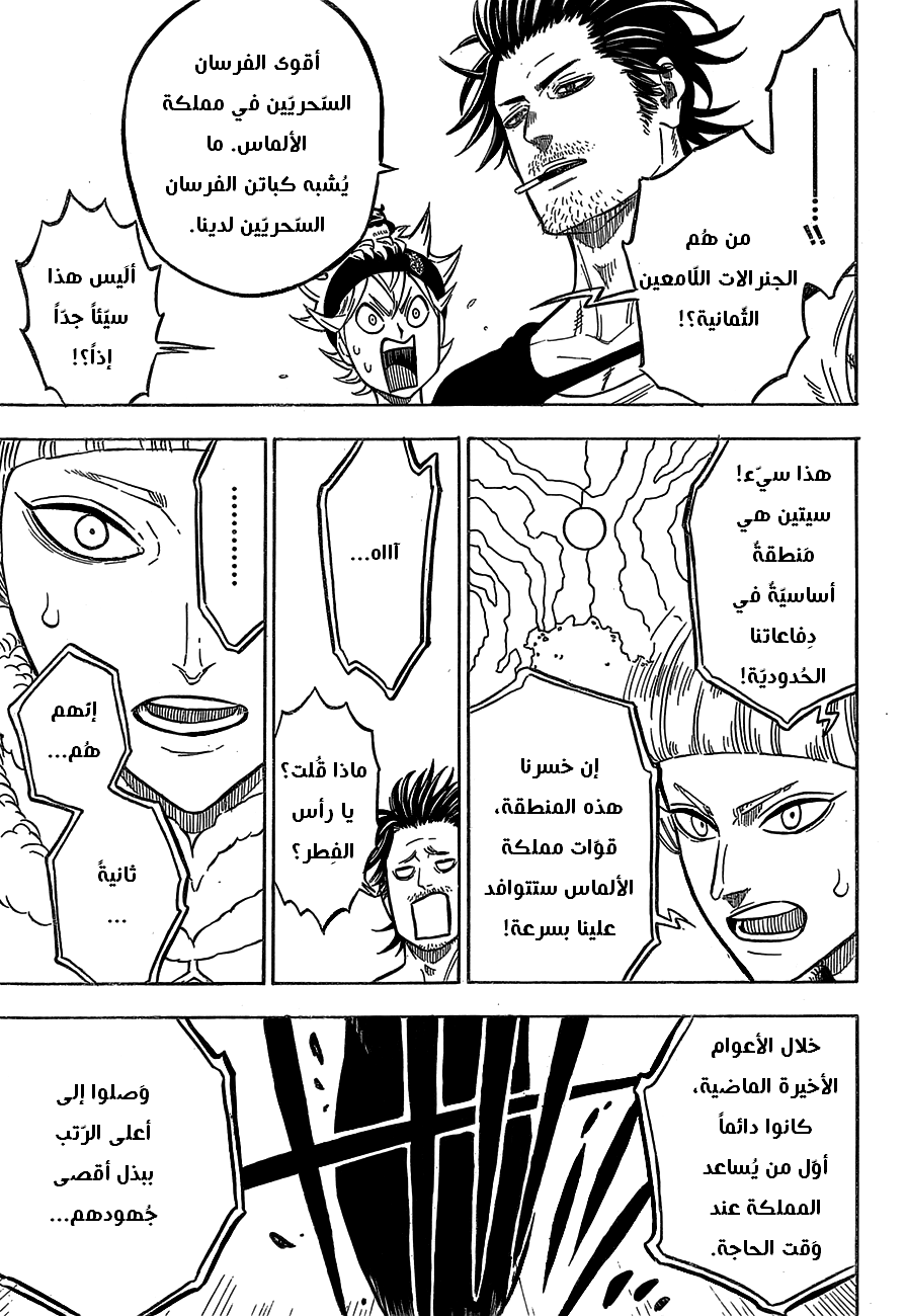 Black Clover: Chapter 74 - Page 15