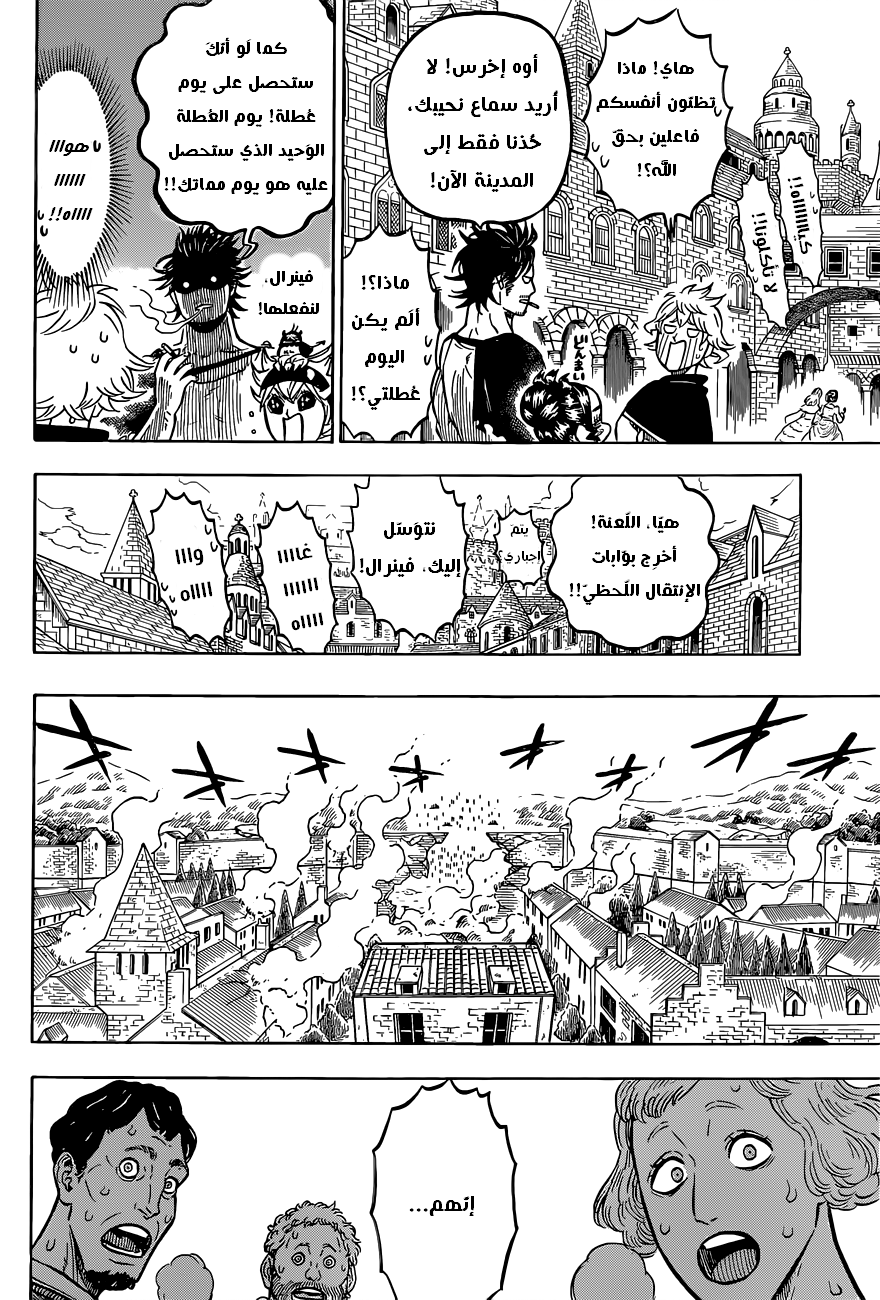 Black Clover: Chapter 76 - Page 3