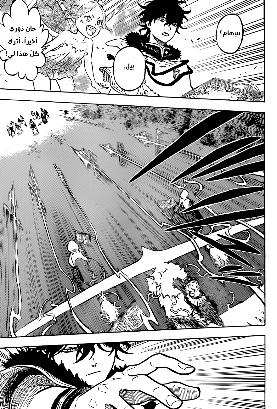 Black Clover: Chapter 76 - Page 6