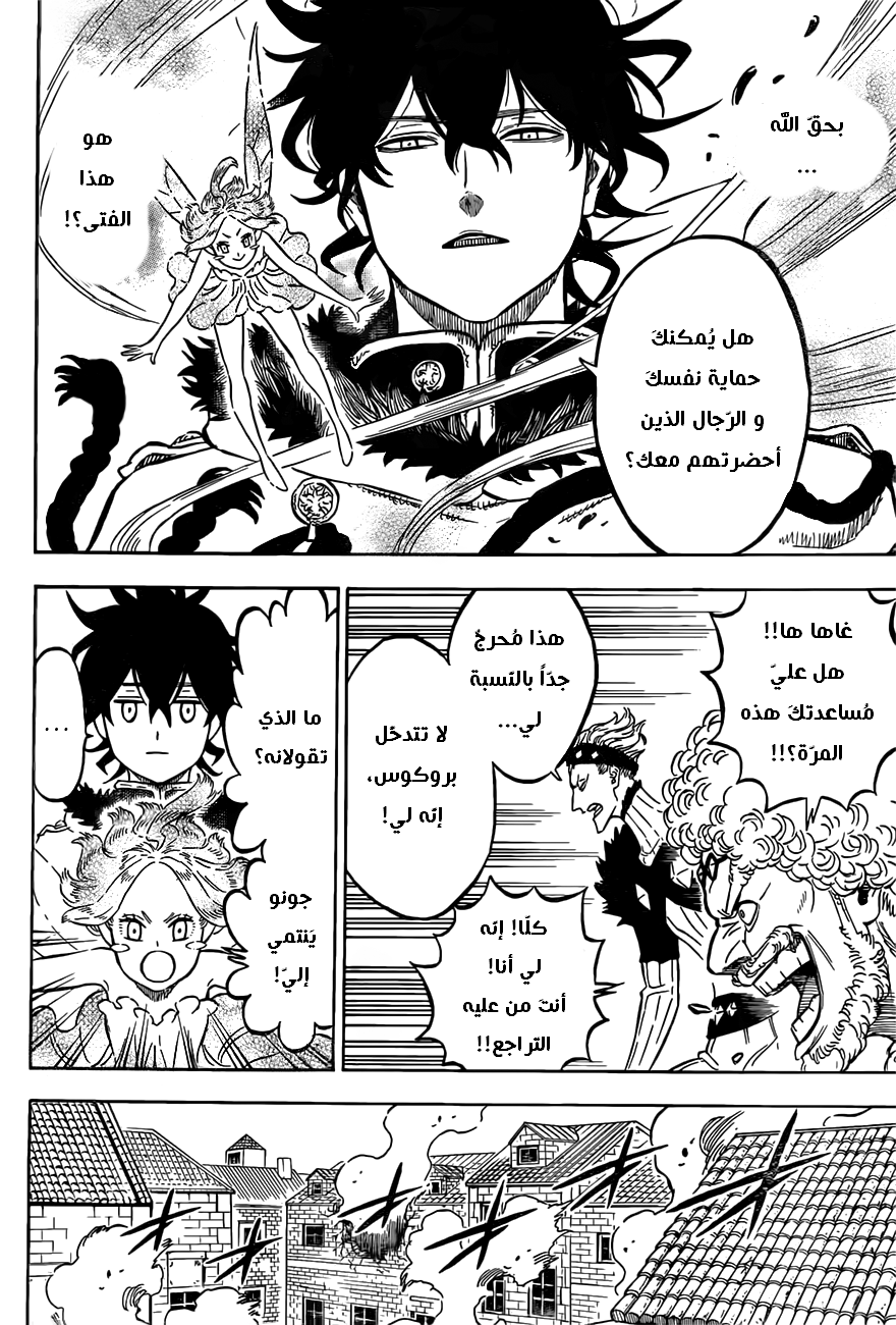 Black Clover: Chapter 76 - Page 10