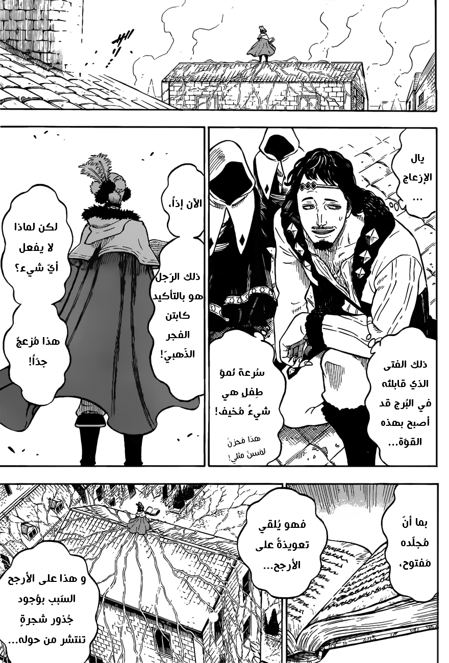Black Clover: Chapter 76 - Page 14