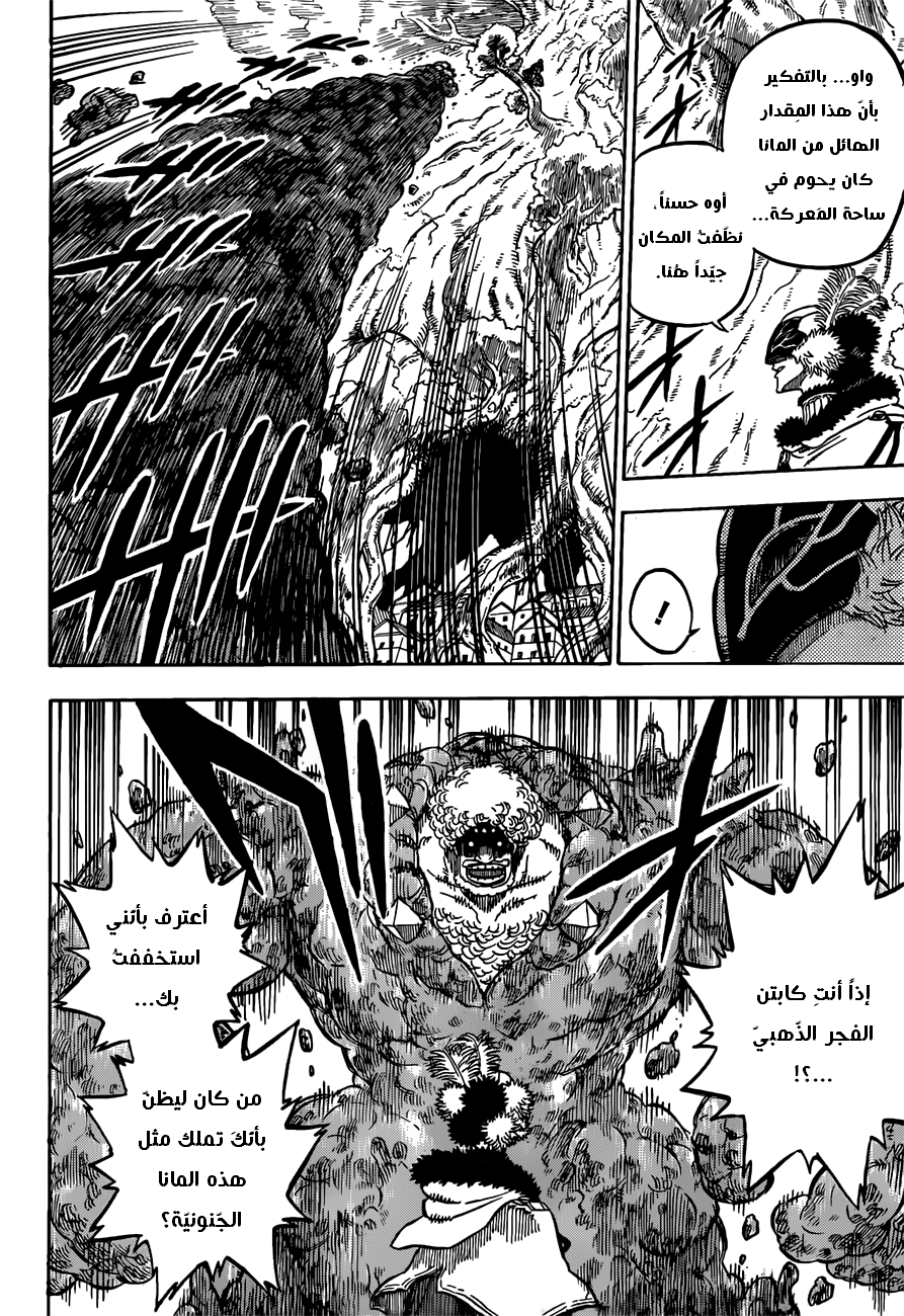 Black Clover: Chapter 77 - Page 5