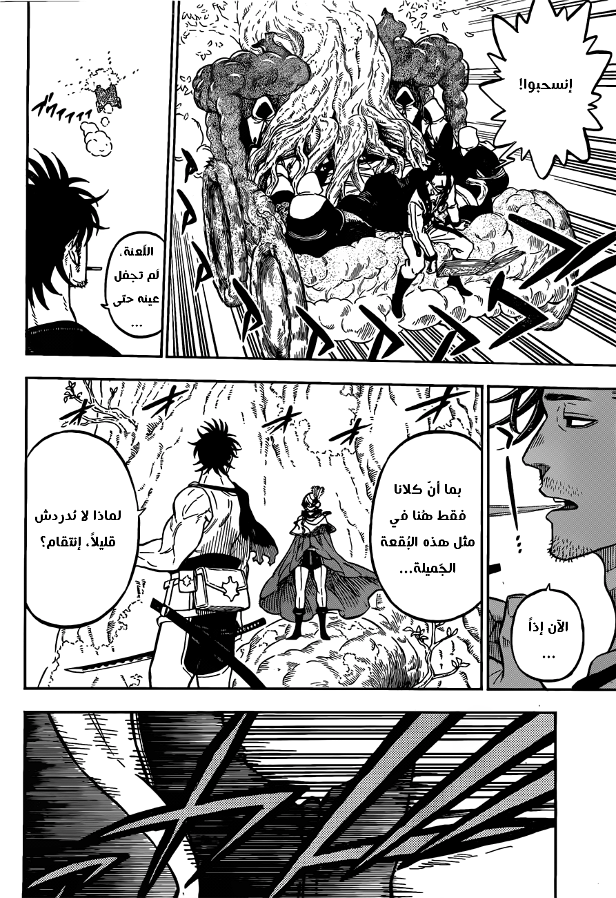 Black Clover: Chapter 77 - Page 11