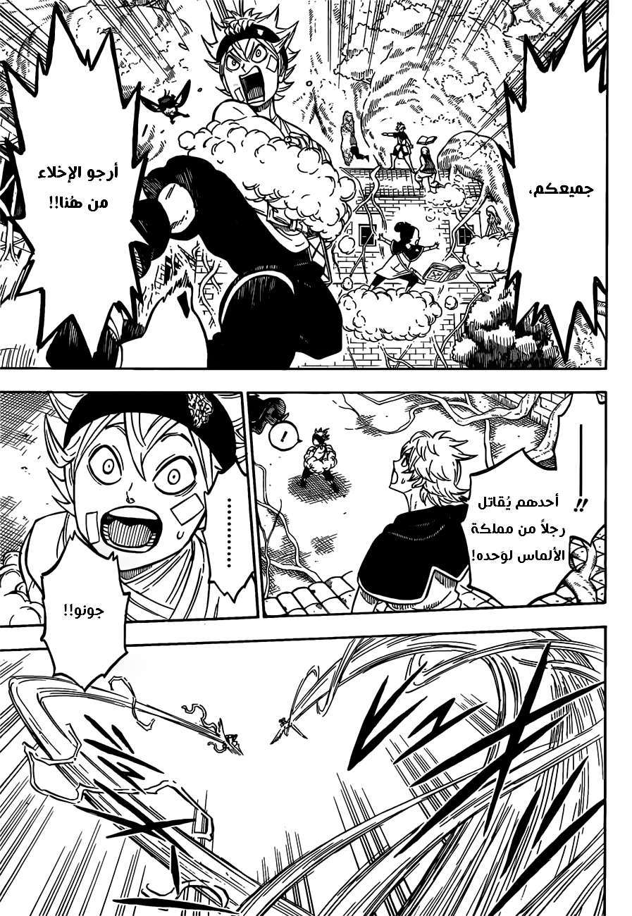 Black Clover: Chapter 77 - Page 12