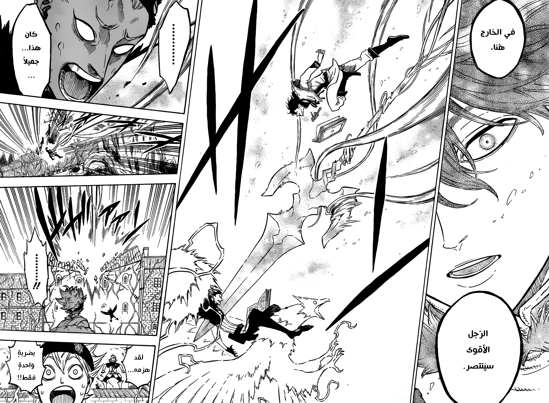 Black Clover: Chapter 77 - Page 15
