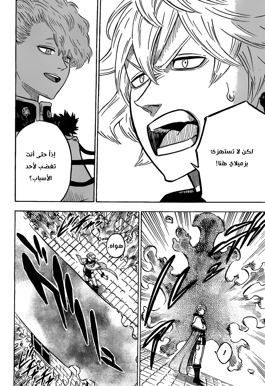 Black Clover: Chapter 78 - Page 9