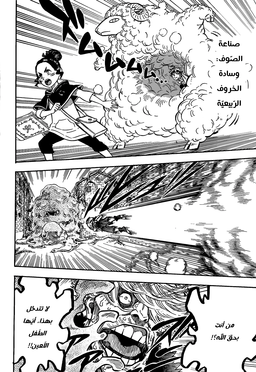 Black Clover: Chapter 78 - Page 13