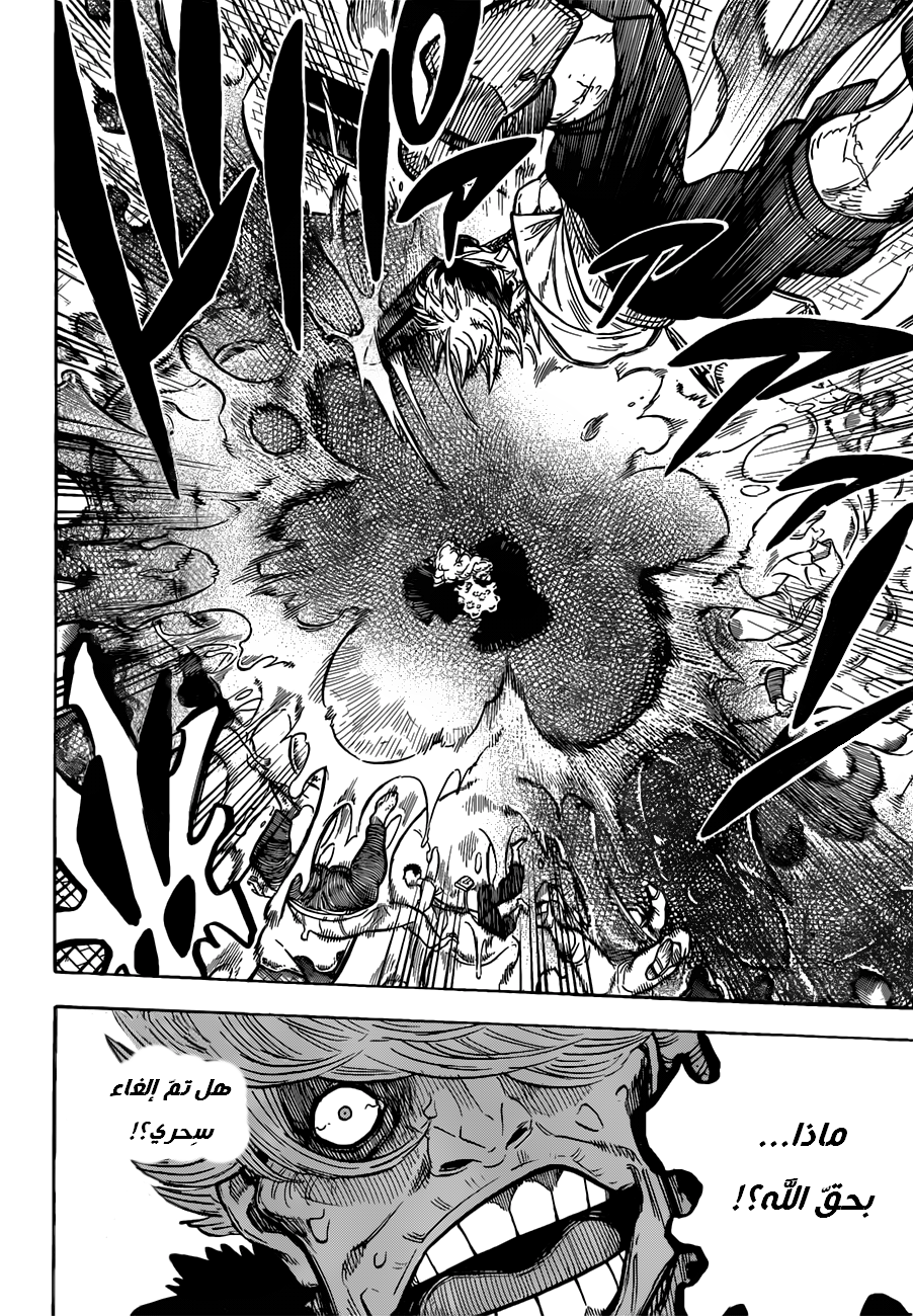 Black Clover: Chapter 78 - Page 15