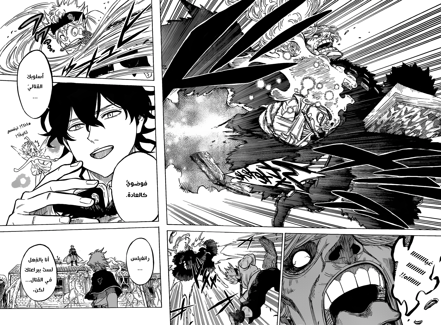 Black Clover: Chapter 78 - Page 17