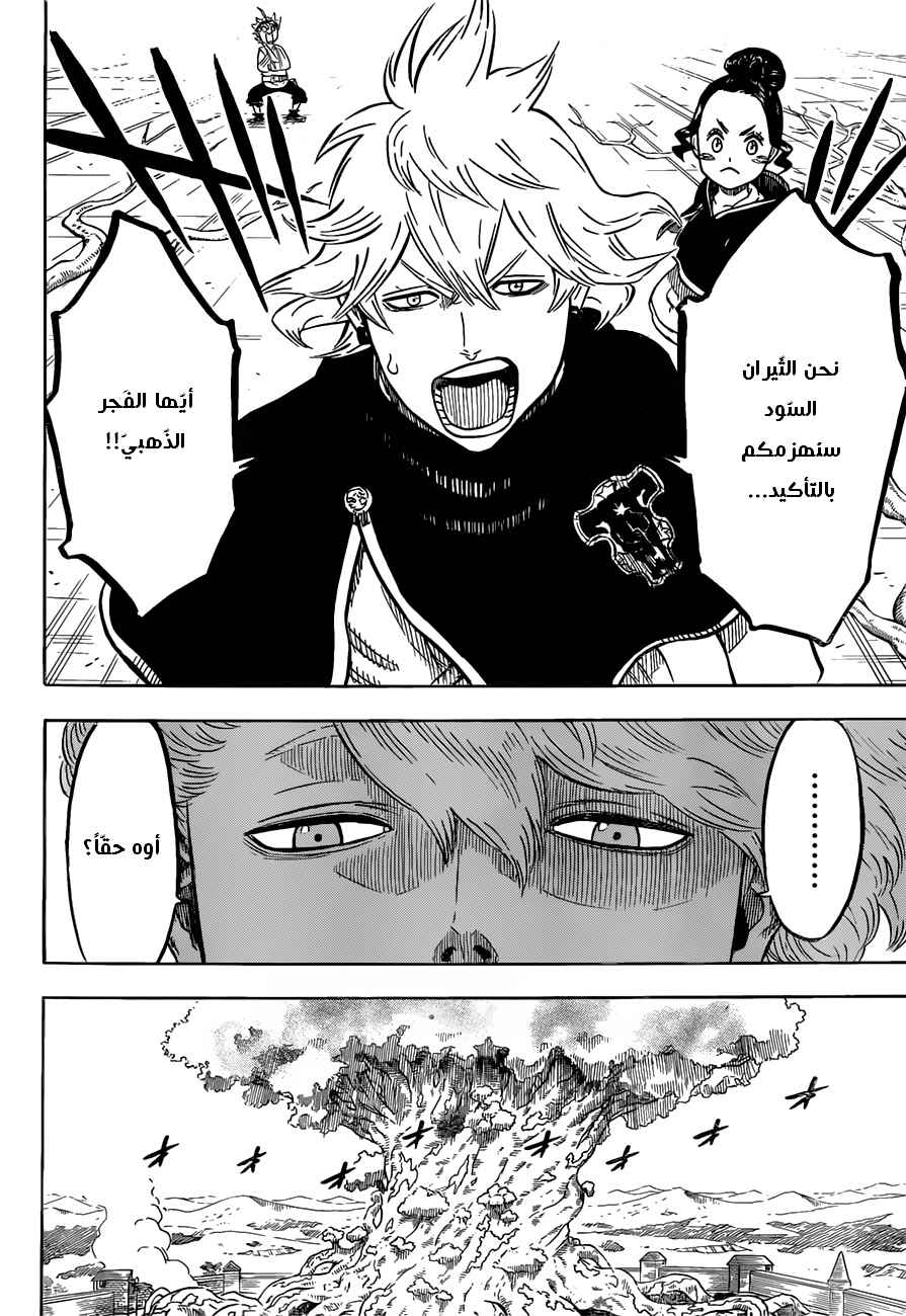 Black Clover: Chapter 78 - Page 18
