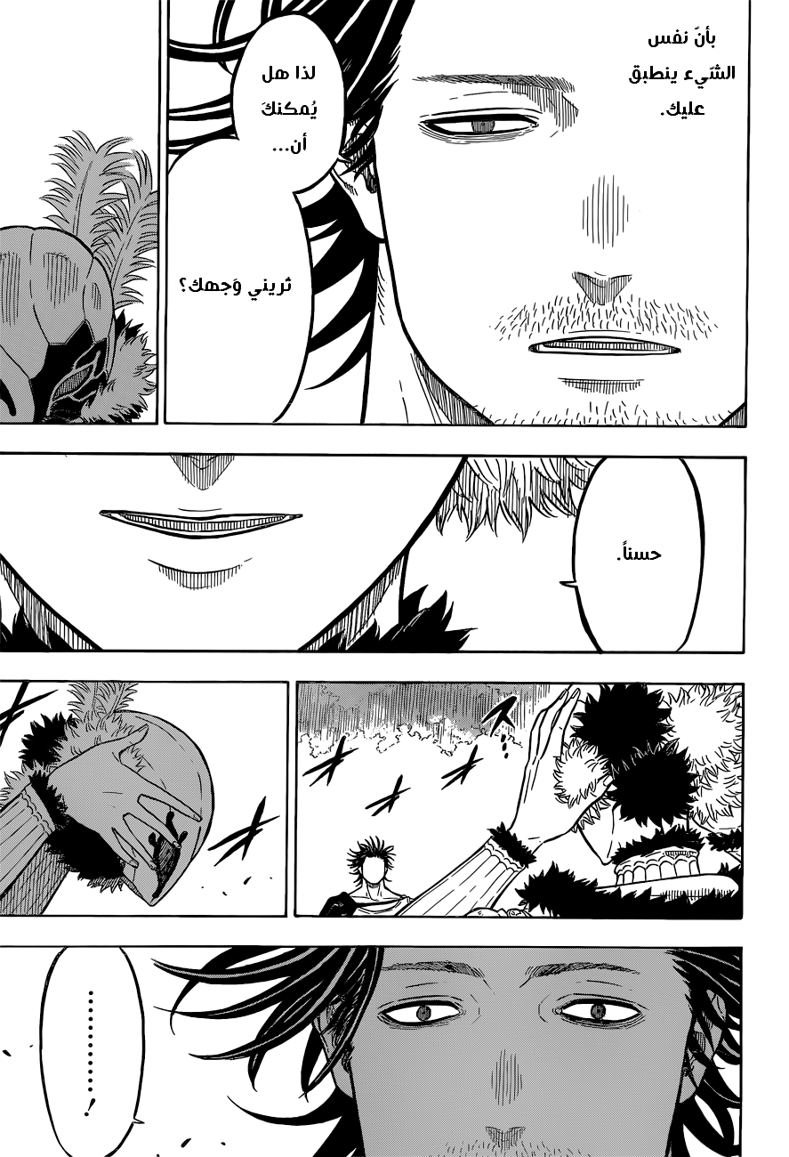 Black Clover: Chapter 79 - Page 4