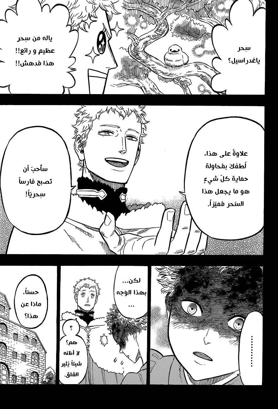 Black Clover: Chapter 79 - Page 8