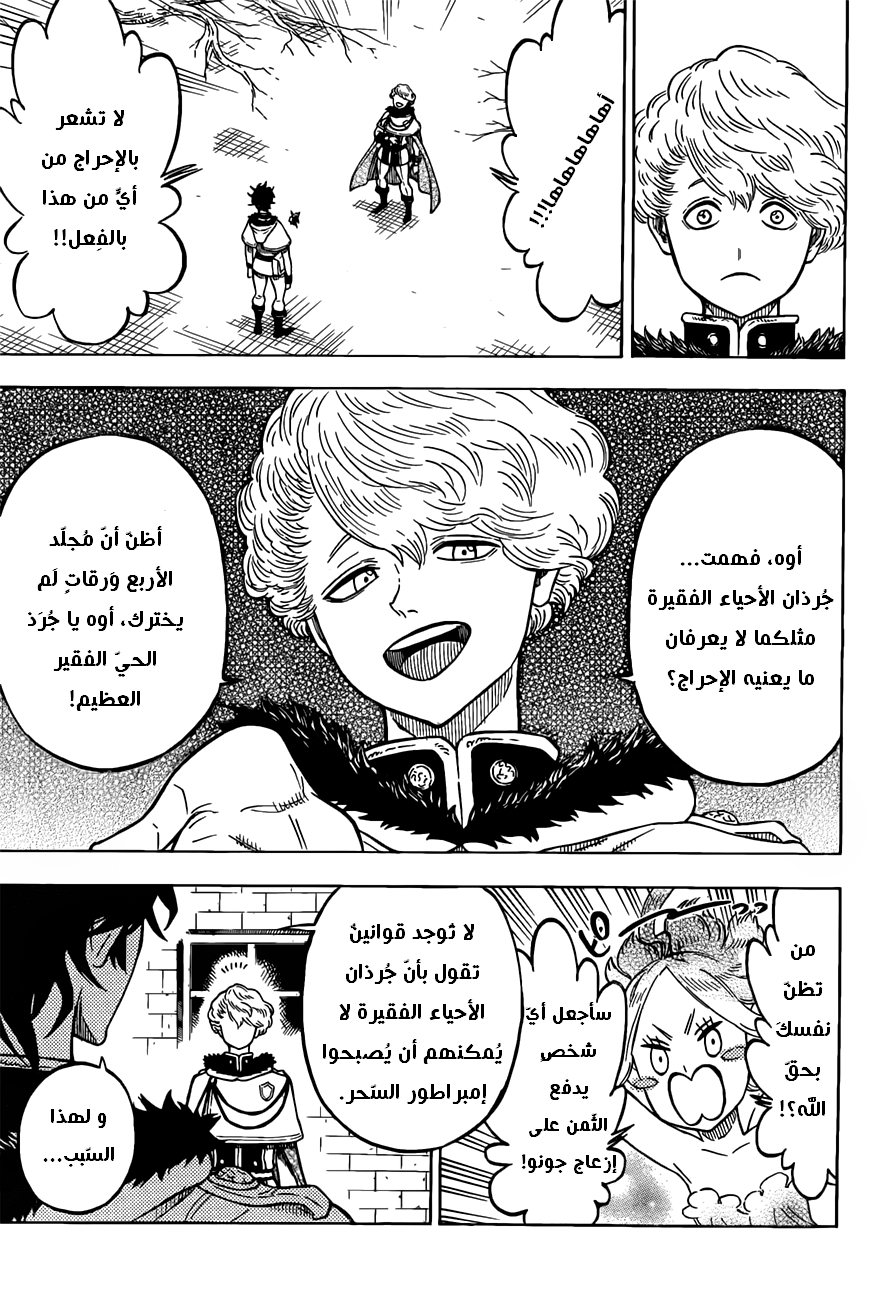 Black Clover: Chapter 79 - Page 16