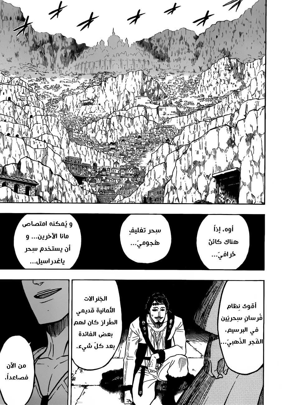 Black Clover: Chapter 79 - Page 18