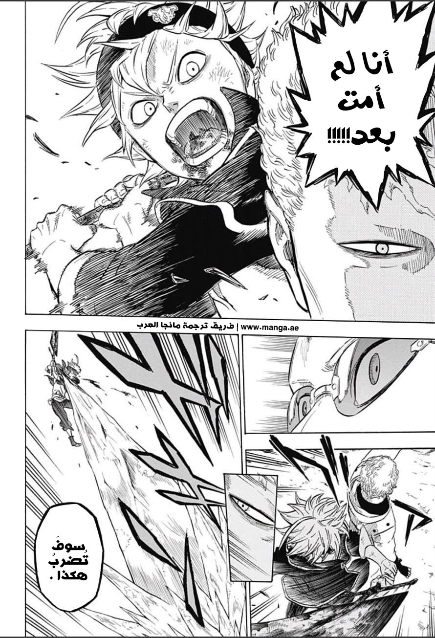 Black Clover: Chapter 8 - Page 7