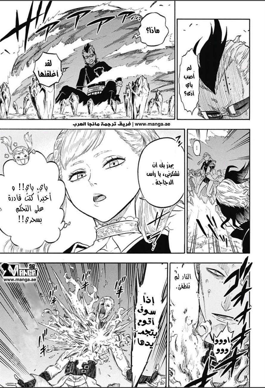Black Clover: Chapter 8 - Page 18