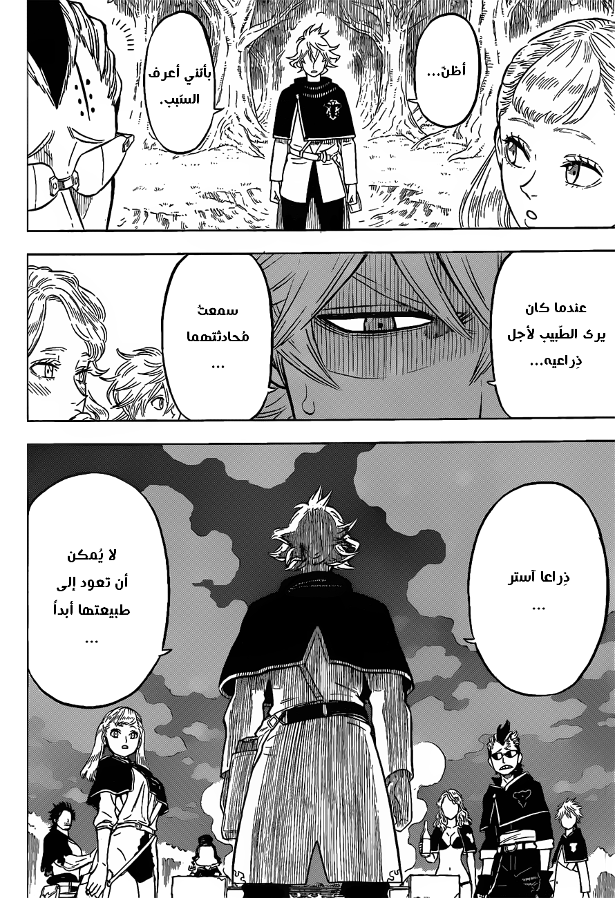 Black Clover: Chapter 80 - Page 11