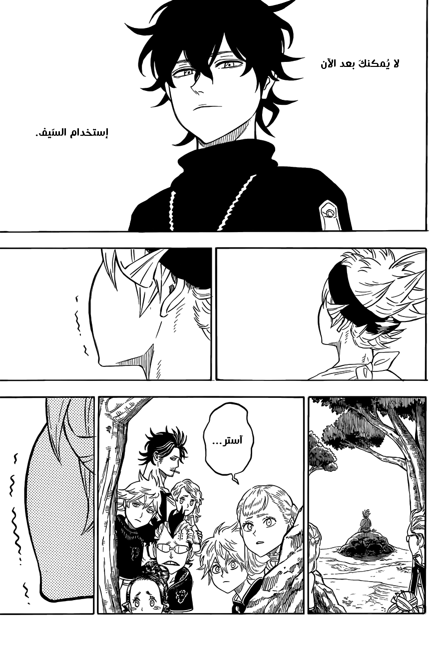 Black Clover: Chapter 80 - Page 16