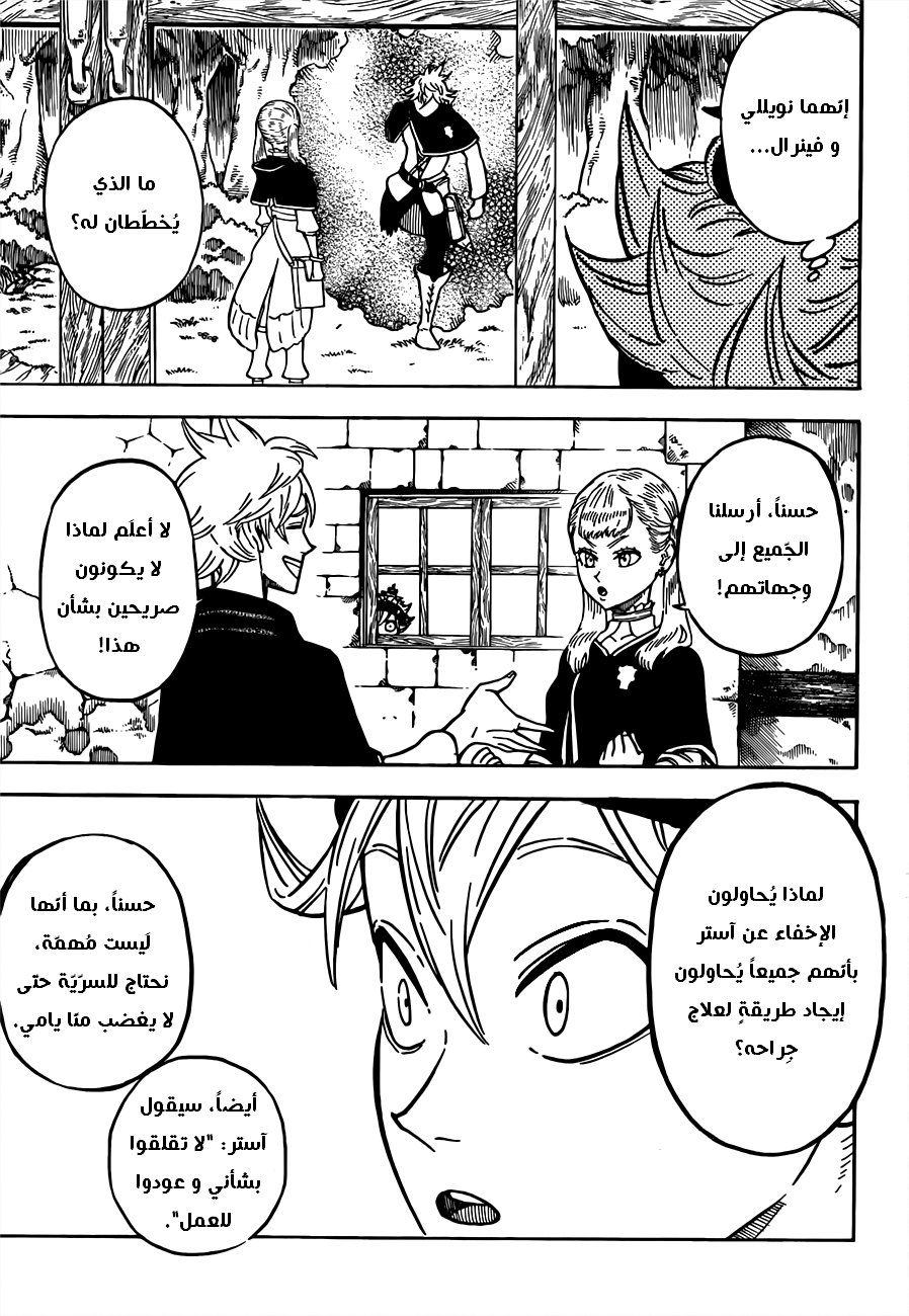 Black Clover: Chapter 81 - Page 4