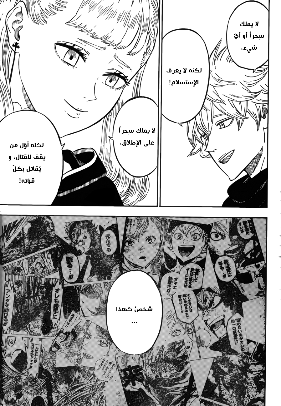 Black Clover: Chapter 81 - Page 8