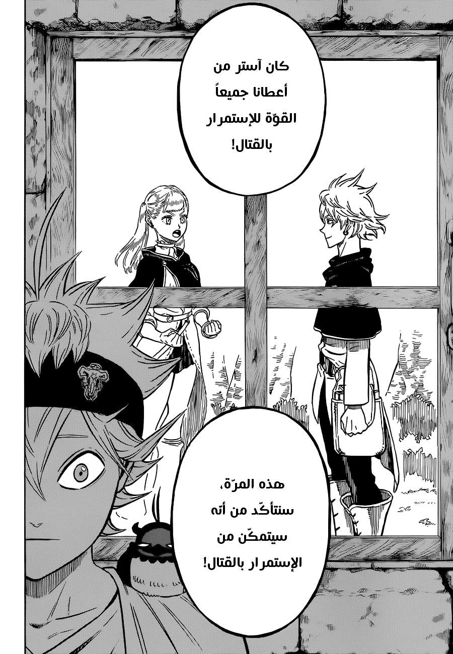 Black Clover: Chapter 81 - Page 9