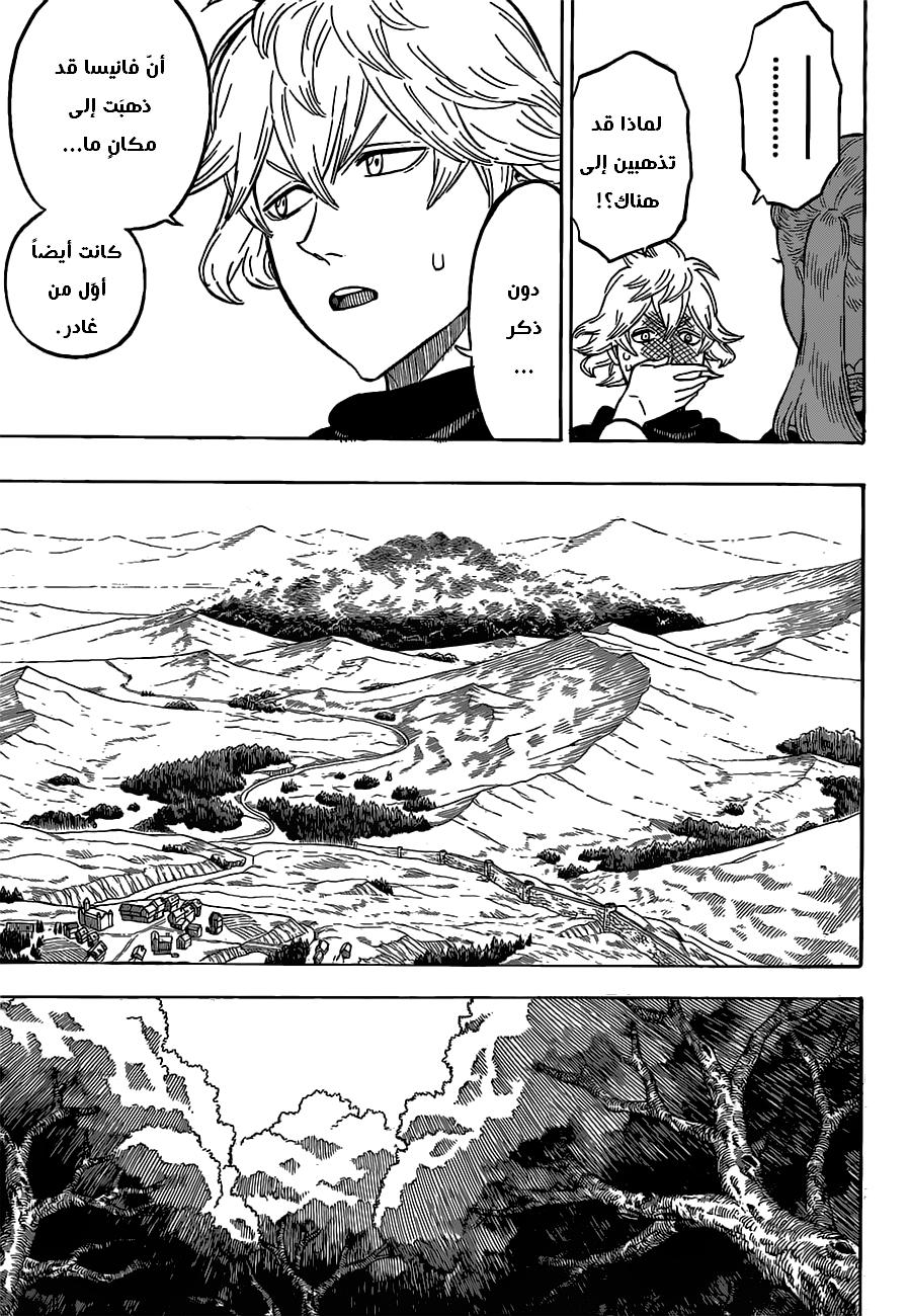 Black Clover: Chapter 81 - Page 13