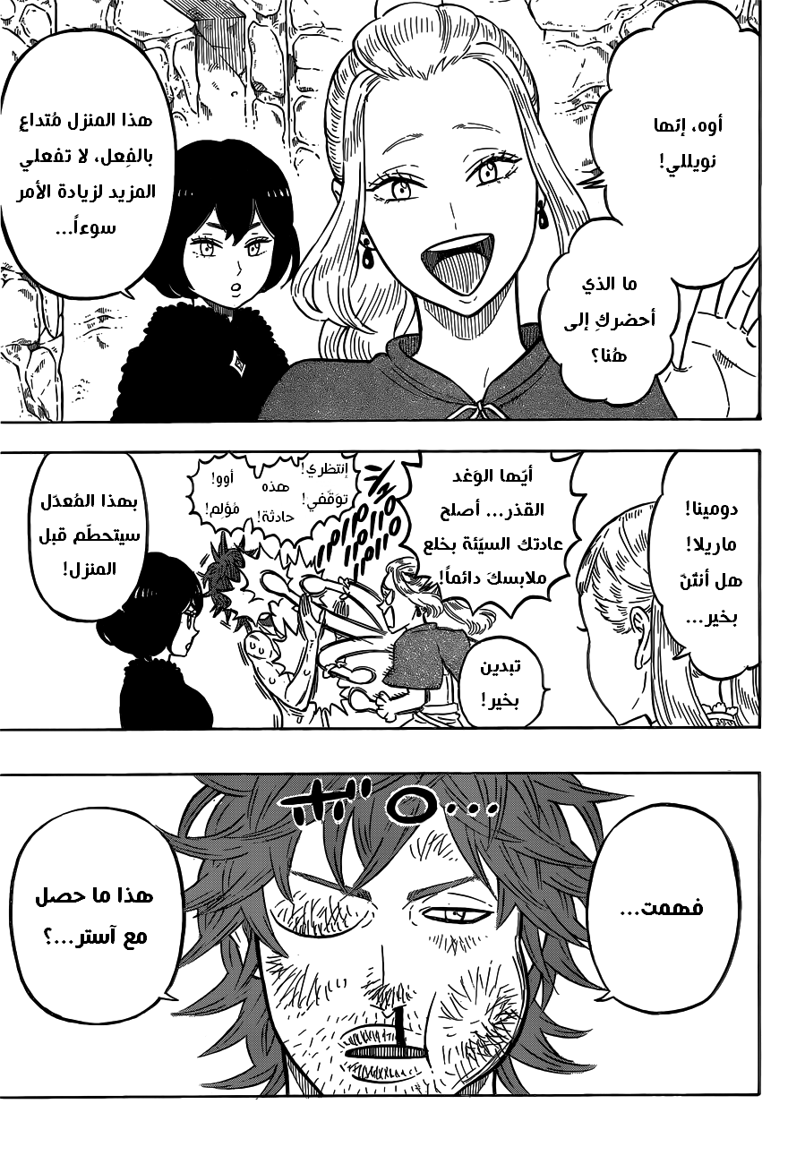 Black Clover: Chapter 82 - Page 4