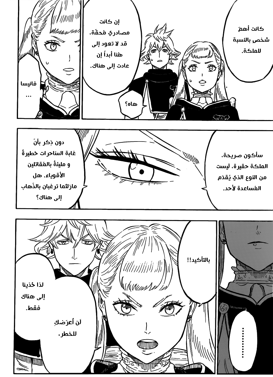 Black Clover: Chapter 82 - Page 9