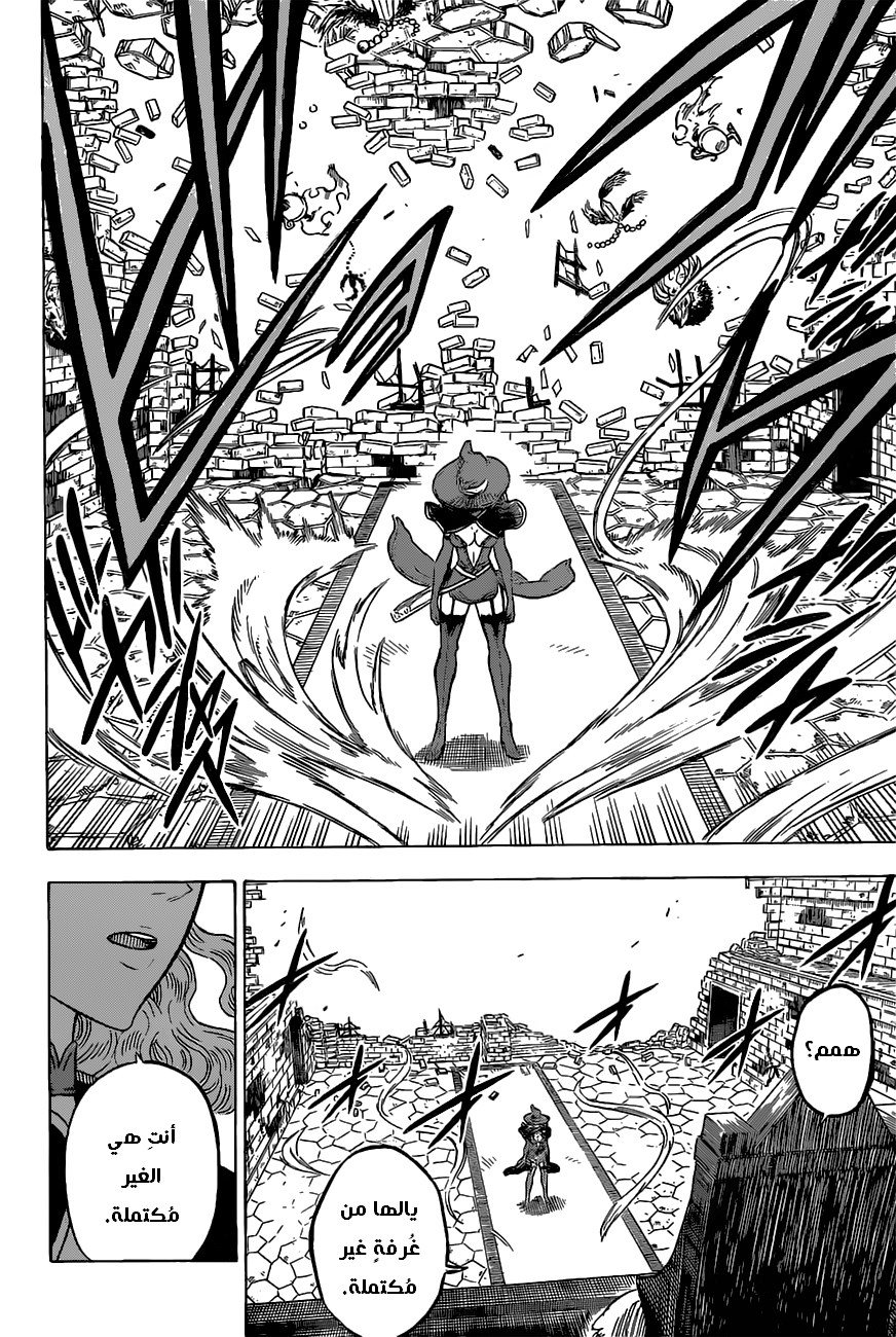 Black Clover: Chapter 82 - Page 16
