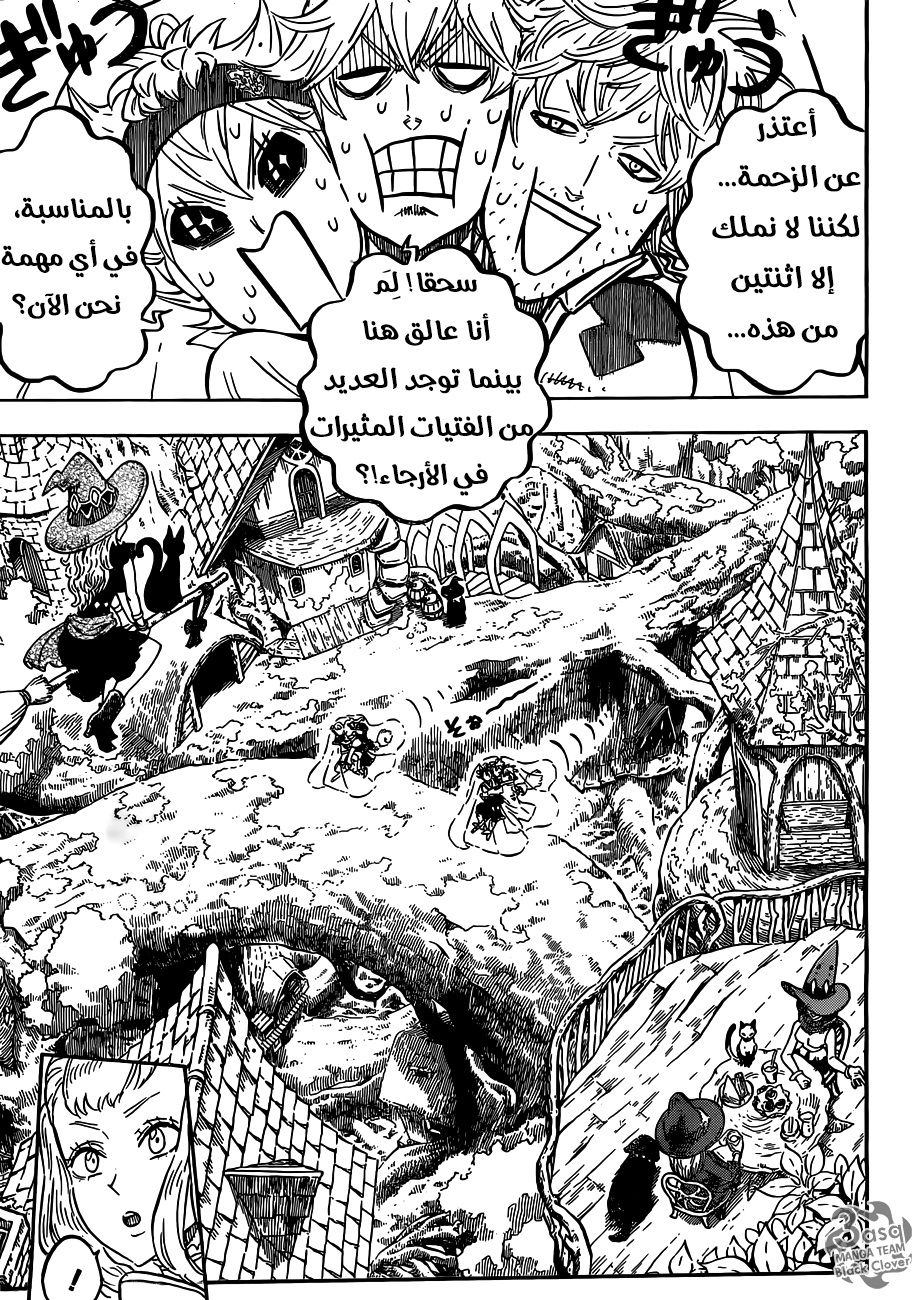 Black Clover: Chapter 83 - Page 3