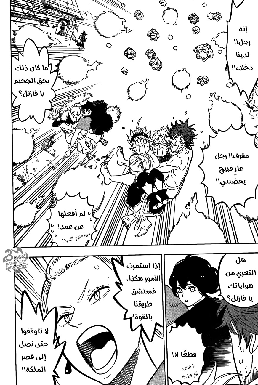Black Clover: Chapter 83 - Page 6