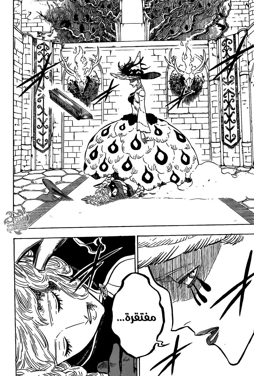 Black Clover: Chapter 83 - Page 8
