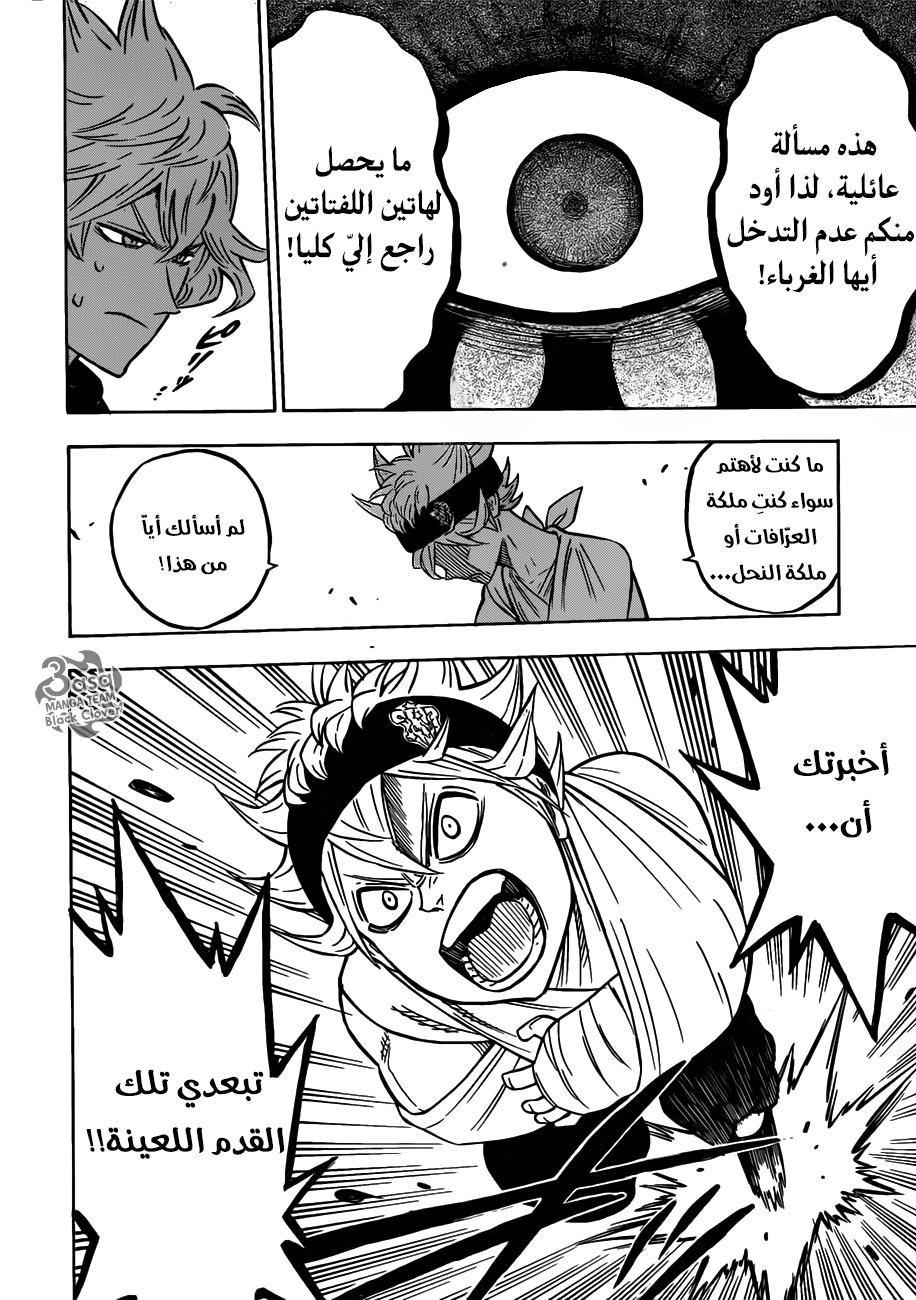 Black Clover: Chapter 83 - Page 10