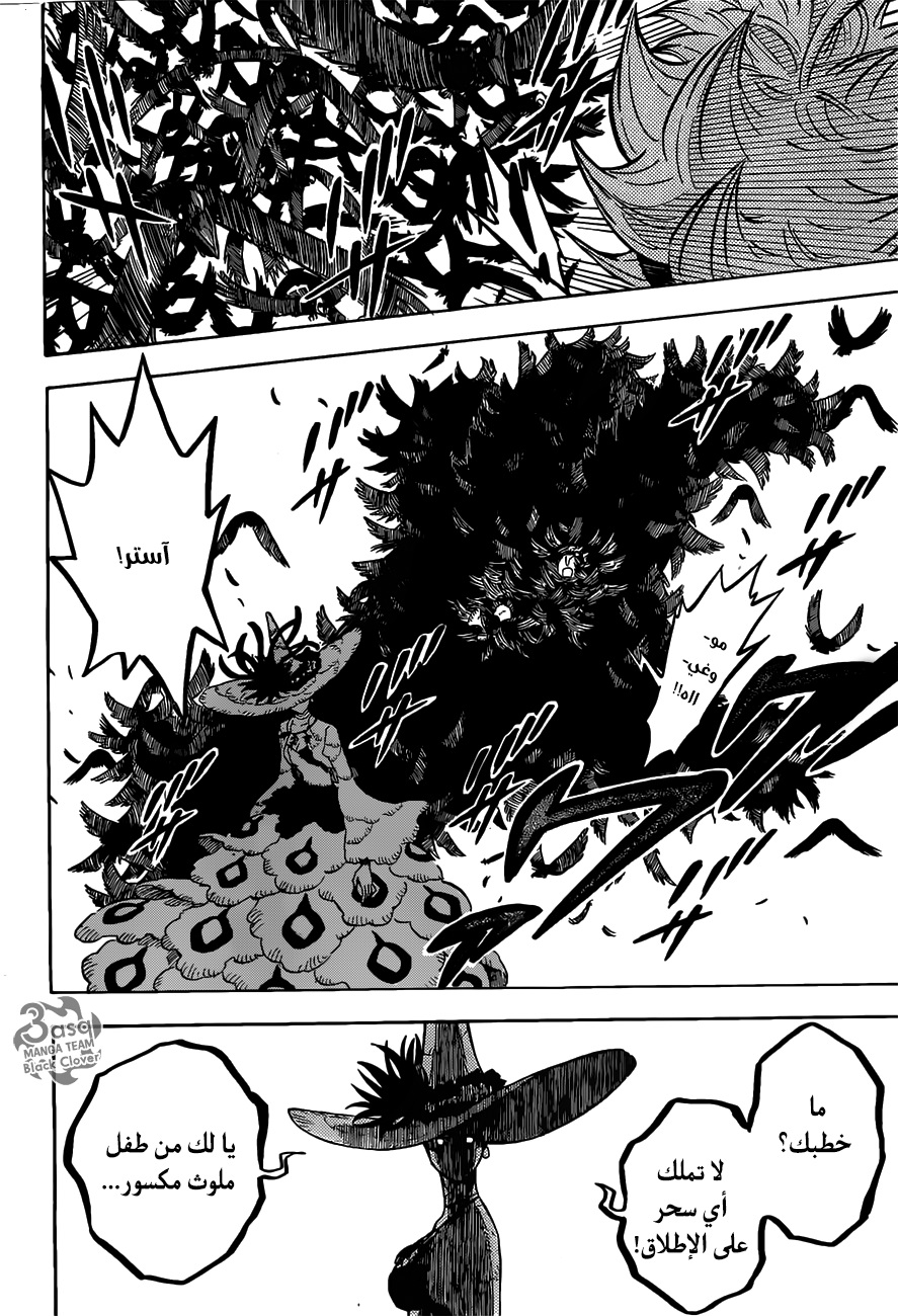 Black Clover: Chapter 83 - Page 12