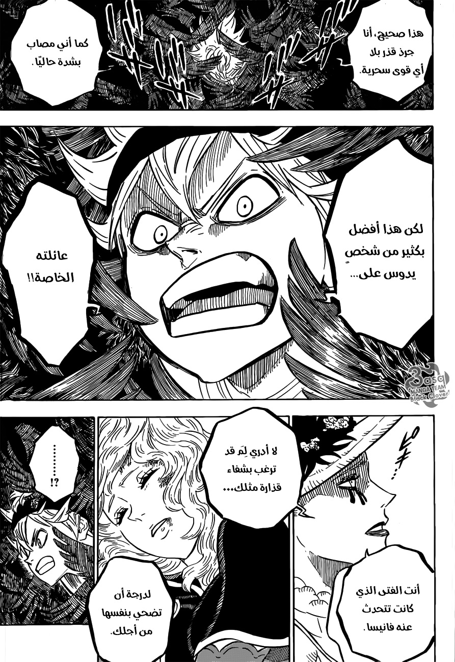 Black Clover: Chapter 83 - Page 13