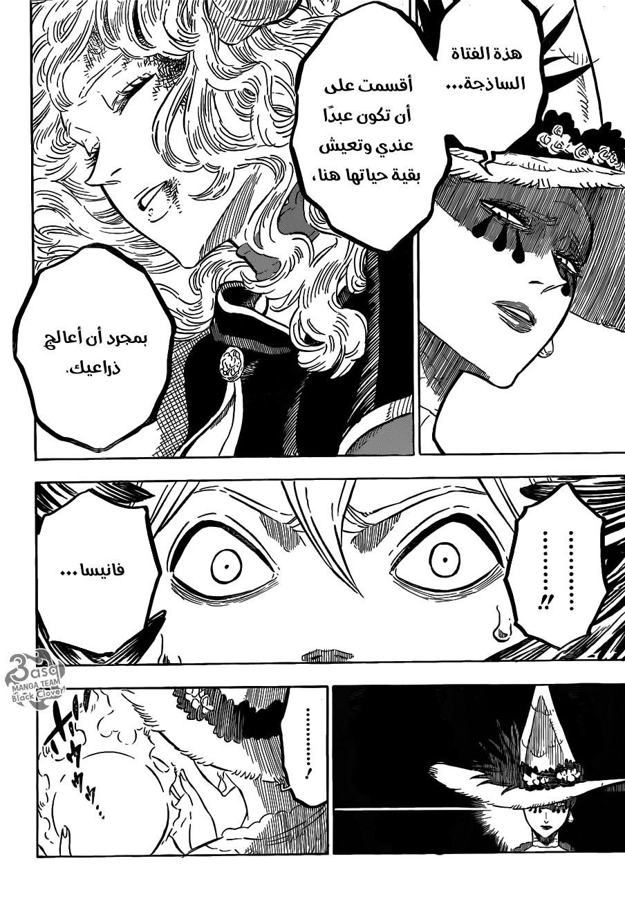 Black Clover: Chapter 83 - Page 14