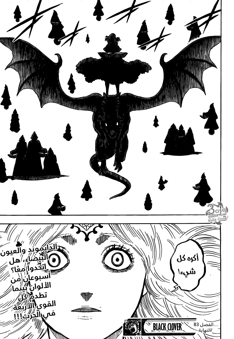 Black Clover: Chapter 83 - Page 17
