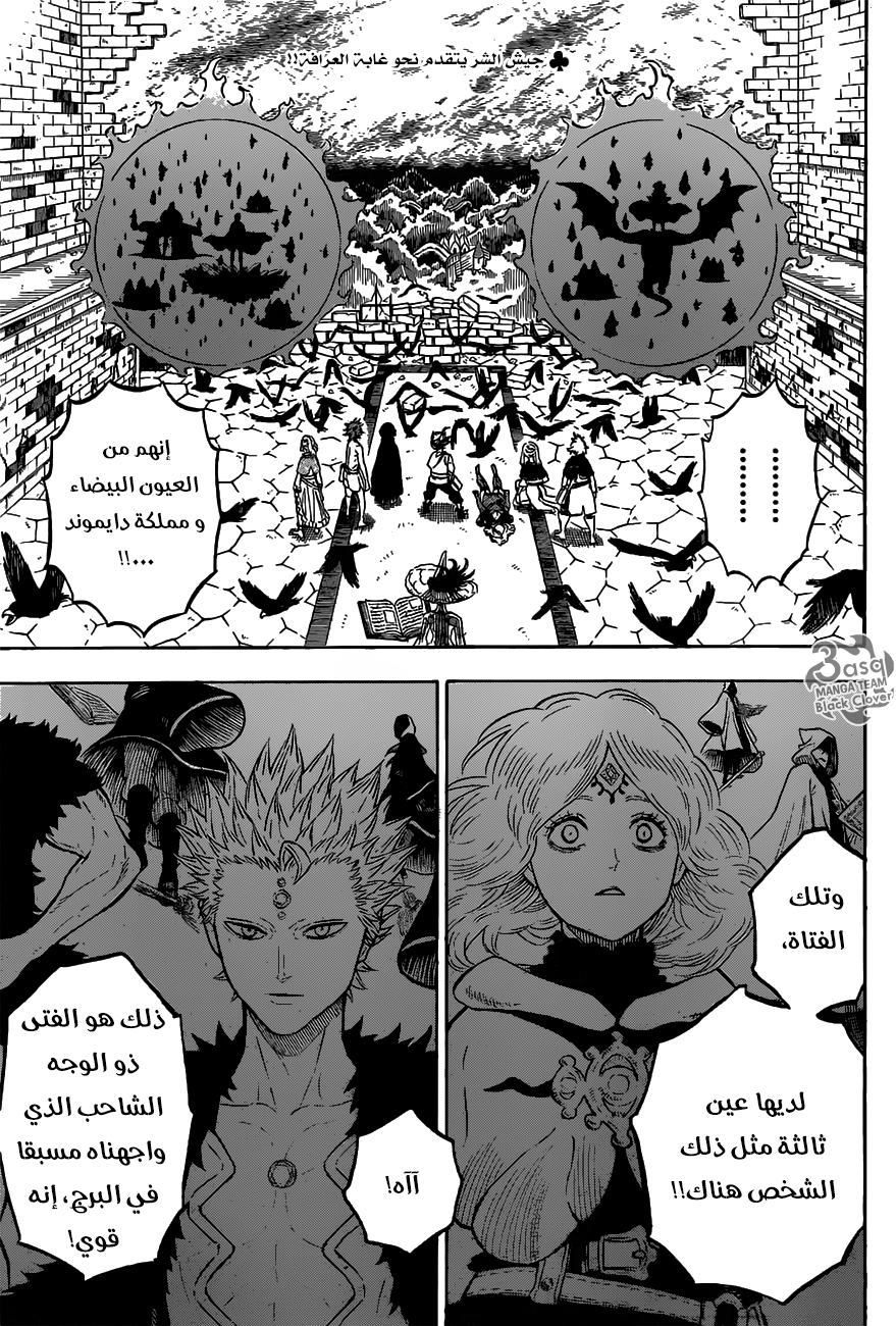 Black Clover: Chapter 84 - Page 4