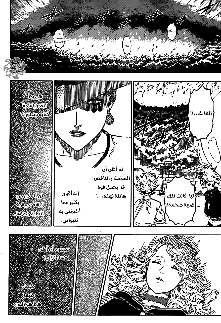 Black Clover: Chapter 84 - Page 8