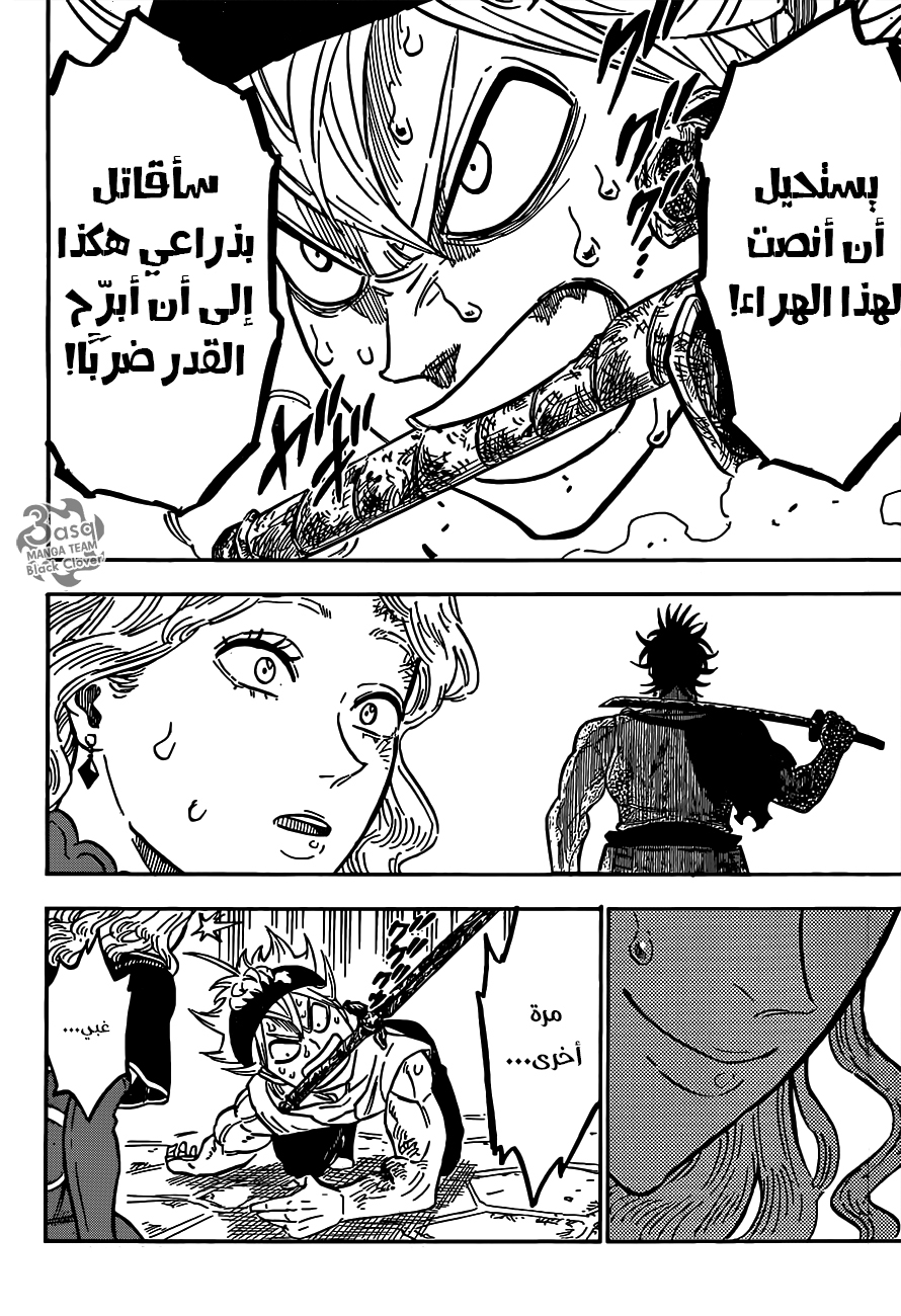 Black Clover: Chapter 84 - Page 14