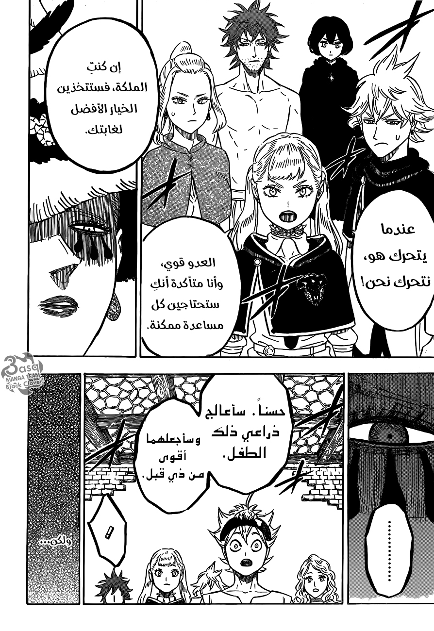 Black Clover: Chapter 84 - Page 16