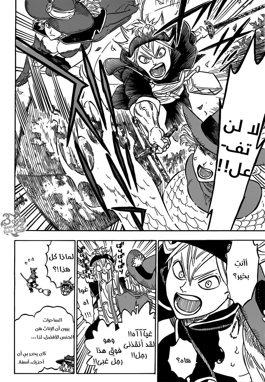 Black Clover: Chapter 85 - Page 9