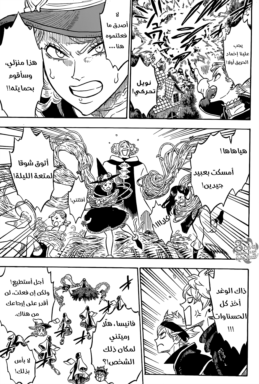 Black Clover: Chapter 85 - Page 10
