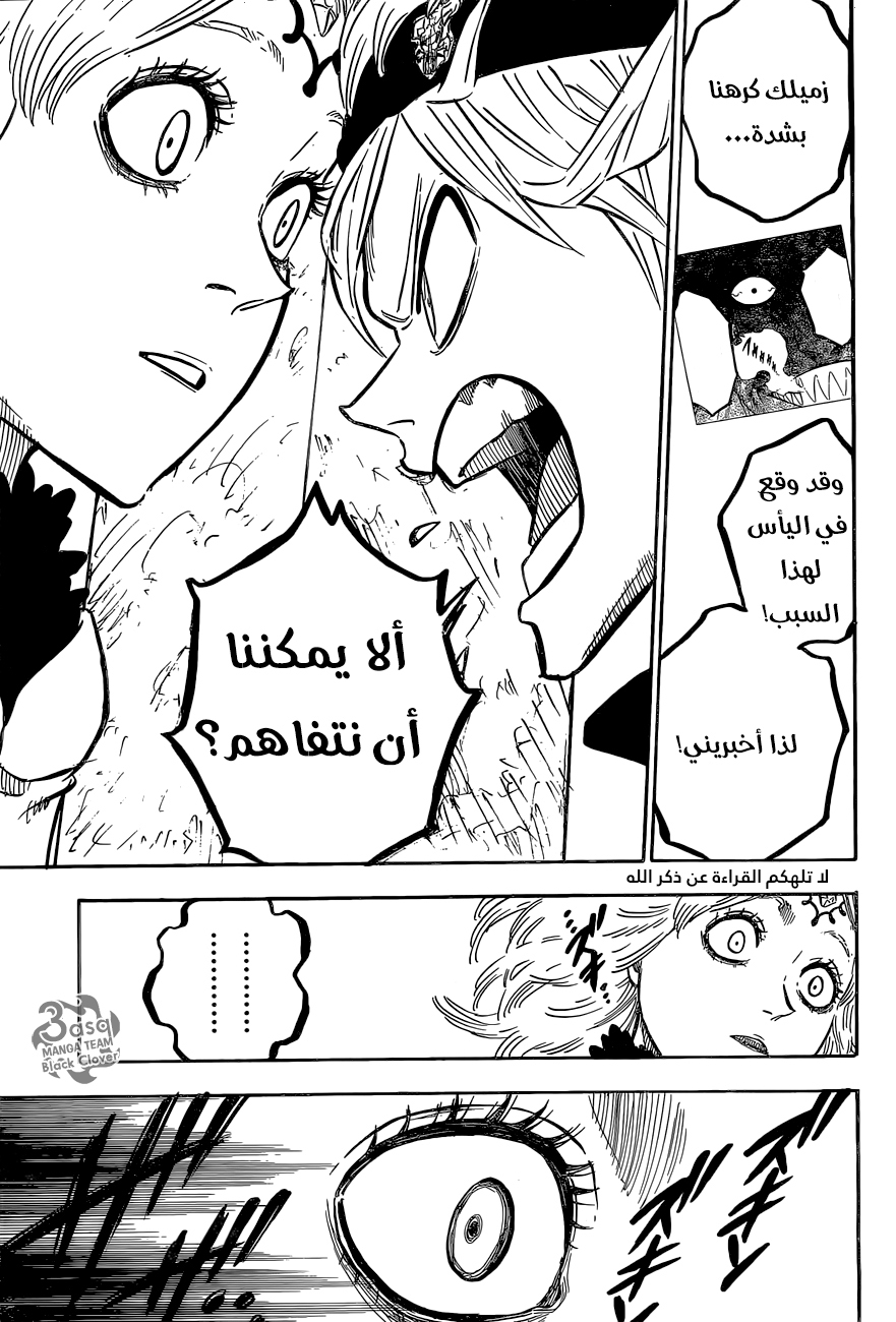 Black Clover: Chapter 86 - Page 8