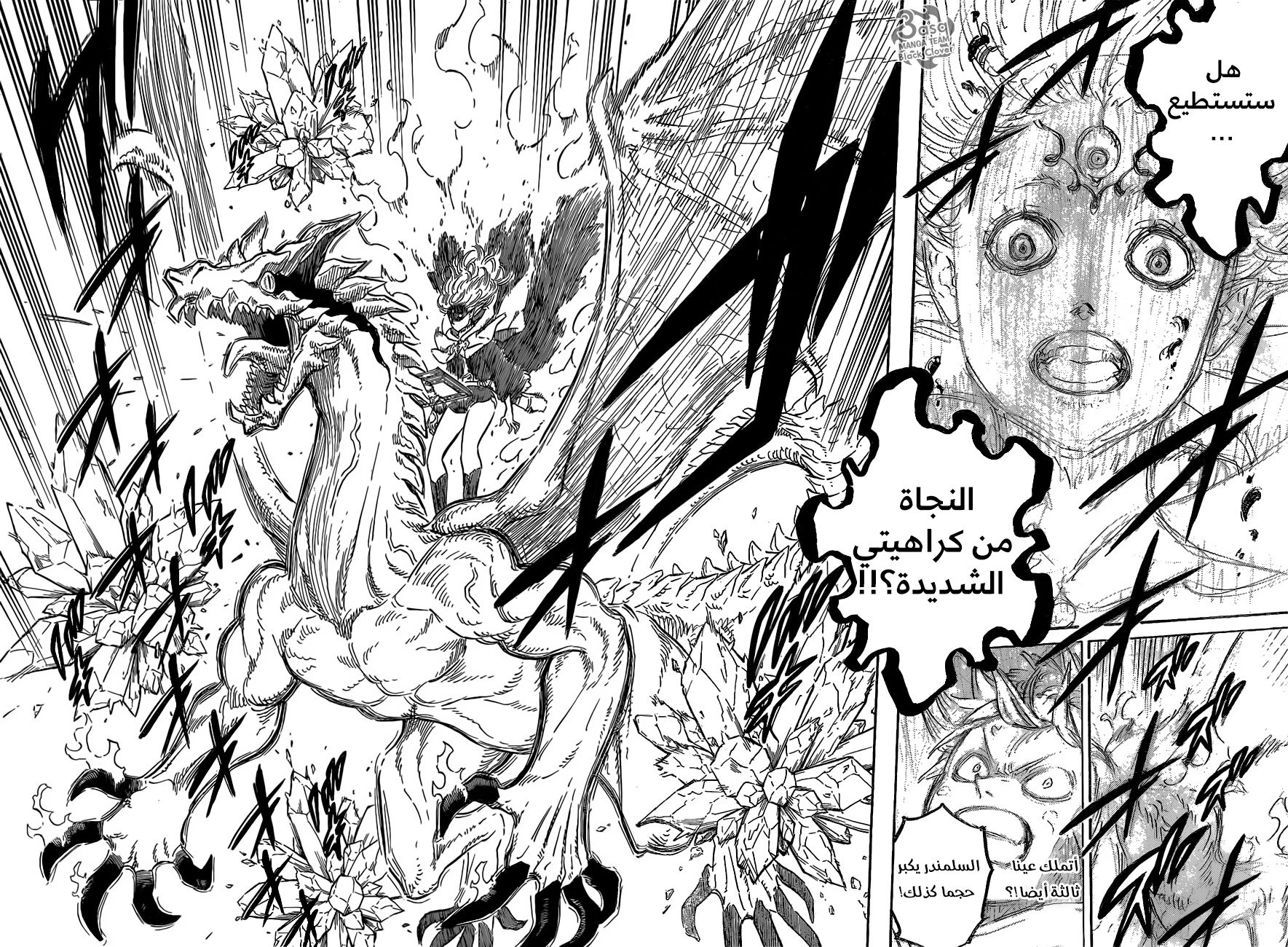 Black Clover: Chapter 86 - Page 13